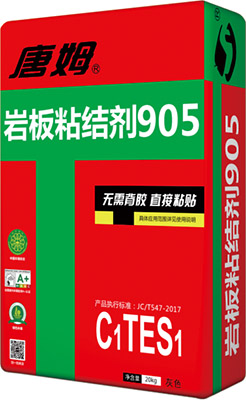 2006年9月推出全球首款玻化砖粘结剂905s.jpg