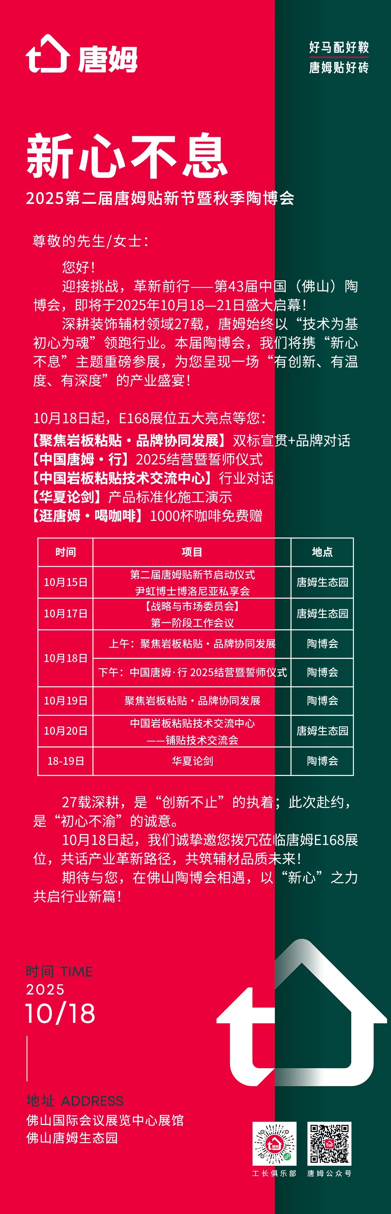 1766993385562603.jpg 微信图片_2025-12-29_152709_106.jpg